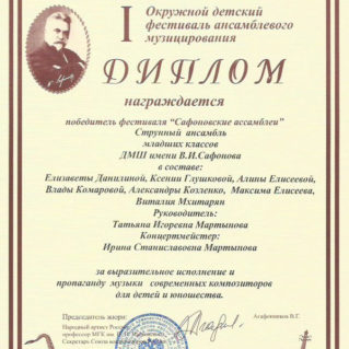 Сафоновские ассамблеи