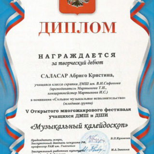 Музыкальный калейдоскоп Татьяна Мартынова