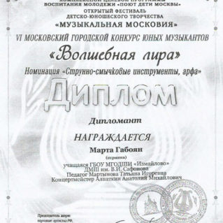 Конкурс Волшебная лира