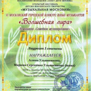 Конкурс Волшебная лира