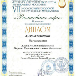 Конкурс Волшебная лира