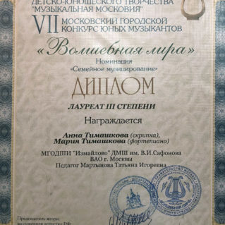 Конкурс Волшебная лира