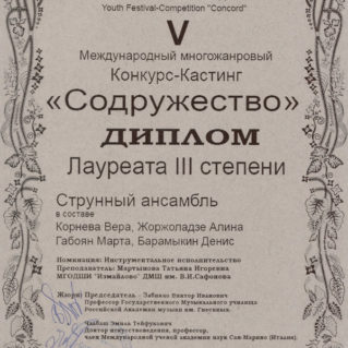 Конкурс-кастинг Содружество