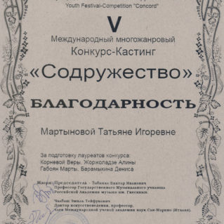 Конкурс-кастинг Содружество